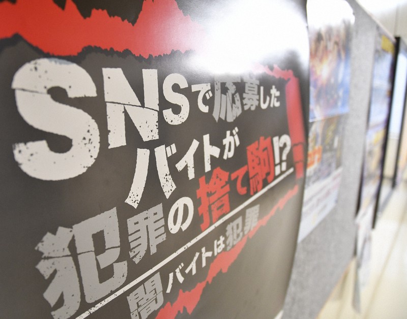 【福岡】闇バイトに応募した2人、逮捕と保護で明暗分かれる　違いはどこに